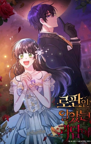 Pensé Que Esto Era Rofan, No Una Historia De Fantasmas