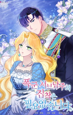 No Hace Falta Estar Obsesionado Con Un Protagonista Tirano