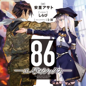 86 [Ochenta y Seis]