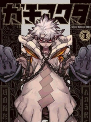 Gachiakuta