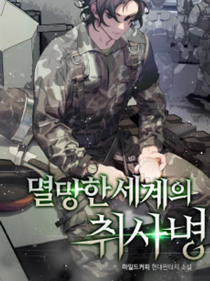 El Cocinero Militar De Un Mundo En Ruinas
