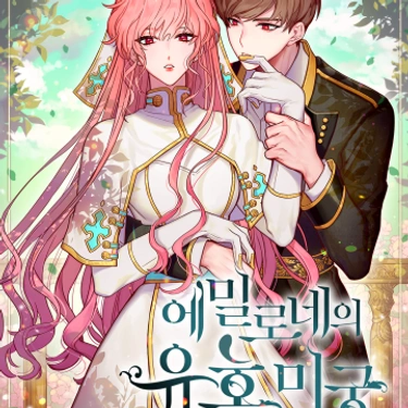 El Laberinto de la Tentación de Emilone - Novela