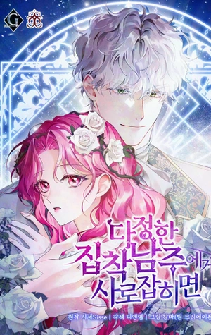 Cautivada por el Dulce pero Posesivo Protagonista masculino