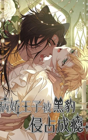 El príncipe es adicto a la pantera negra