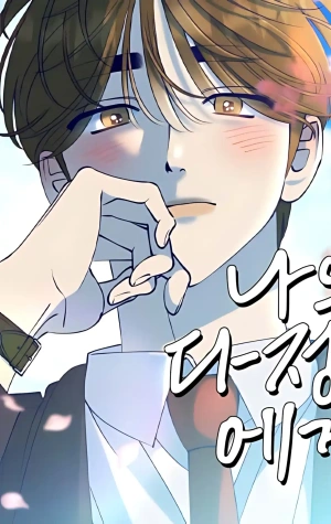 Para mi querida Dajeong