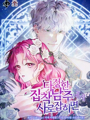 Cautivada por el Dulce pero Posesivo Protagonista masculino