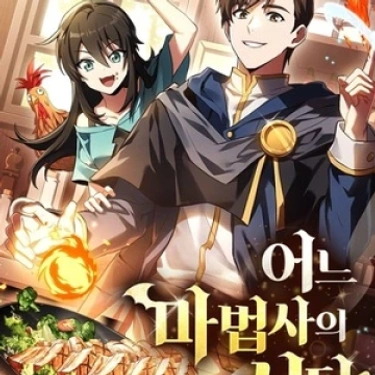 El restaurante del mago