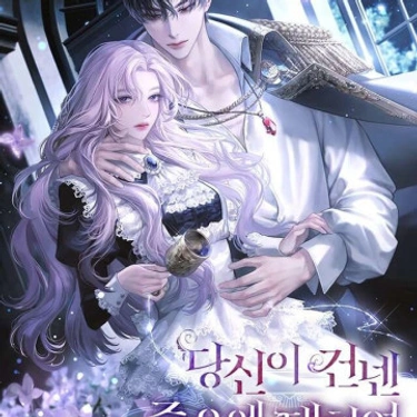 Por La Muerte Que Me Diste - Novela