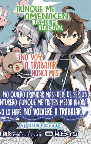 "Yo... no quiero trabajar más" Dejé de ser un aventurero. Aunque me traten mejor ahora, no lo haré. No volveré a trabajar.