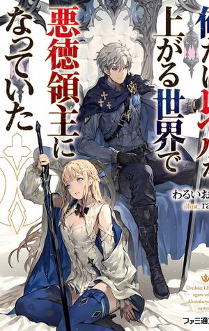 Ore dake Level ga Agaru Sekai de Akutoku Ryoushu ni Natteita