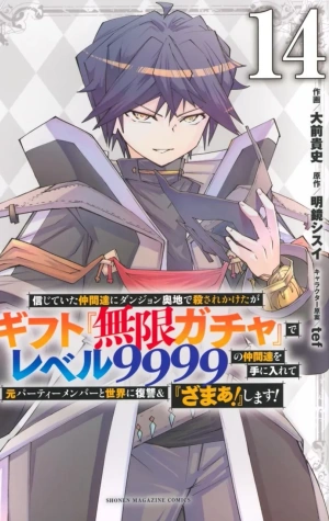Gacha Infinita