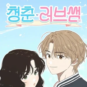 Temporada de Amor