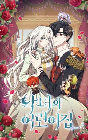 La guardería de la villana