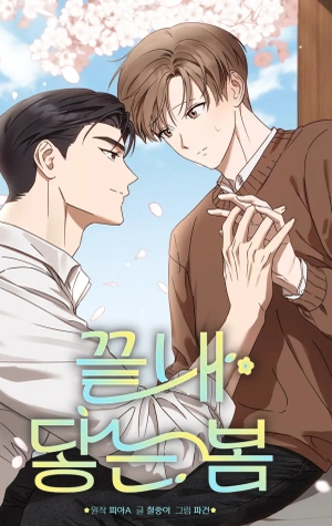 Por fin llega la primavera (omegaverse)