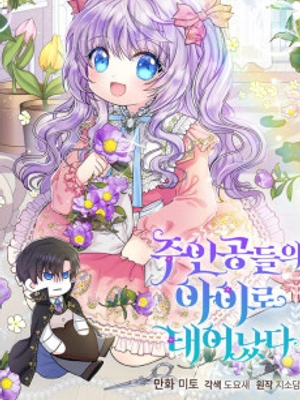 Soy La Hija Del Personaje Principal