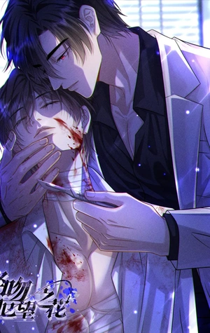 Flor de la perdición