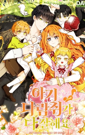 La Ardilla Bebe Es Buena En Todo