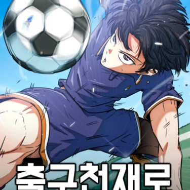 Me malinterpretaron como un genio del fútbol
