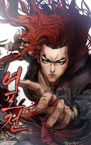 Los Tres Reinos: El legado de Lu Bu