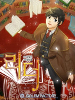 Lector