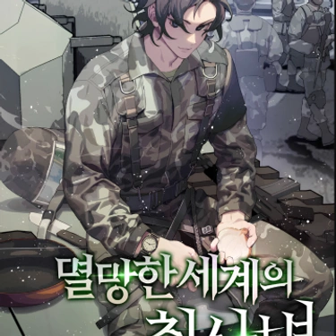 El Cocinero Militar De Un Mundo En Ruinas