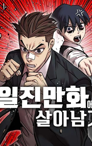 Sobreviviendo en un maldito webtoon de acoso escolar