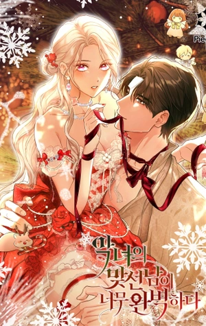 La Pareja Del Villano Es demasiado Perfecta