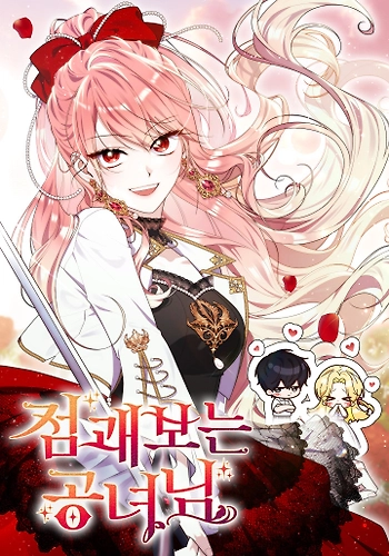 La Princesa adivina que puede ver fantasmas