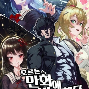 Fui Poseído por un Manga Desconocido - Novela