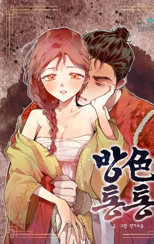Joseon (Historias cortas)