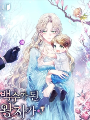 El Príncipe Desempleado Codicia A Mi Sobrino - Novela