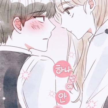 Solo Amo A Hana