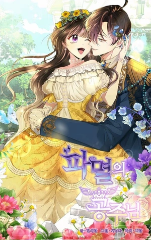 Princesa de la Perdición