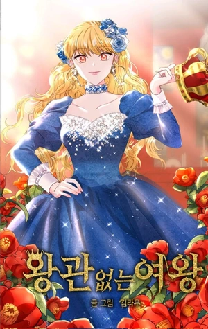 Reina sin corona