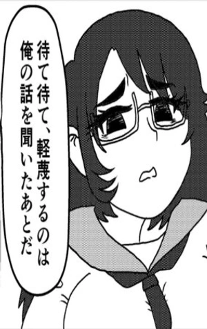 Una historia sobre un senpai que quiere rechazar a una chica al menos una vez