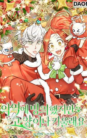 ¿Si Reencarné Como Villana Por Qué Me Convertí En Una Mayordomo De Gatos?