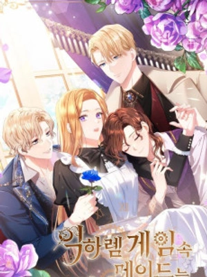 La criada quiere dejar el juego del harem inverso