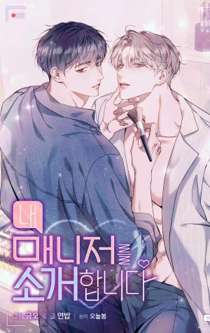 Presentando a mi manager