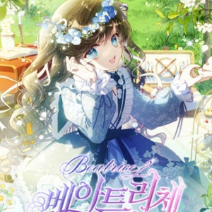Beatrice