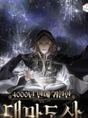 El Gran Mago Retorno Después De 4000 Años - Novela