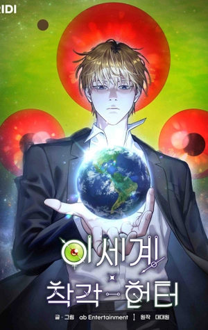 Cazador De Ilusiones En Otro Mundo