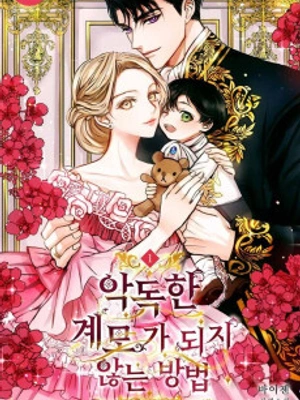 Cómo Evitar Convertirse En Una Madrastra Cruel - Novela