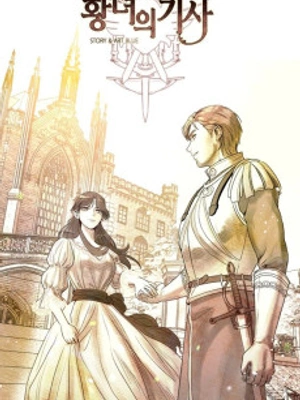 El Caballero de la Princesa