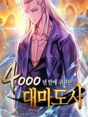 El Gran Mago Retorno Despues De 4000 Años
