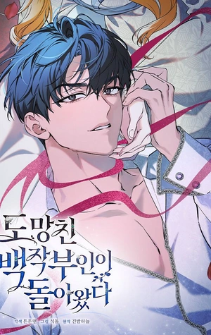 La Condesa Fugitiva Ha Regresado | carteldemanhwa.net