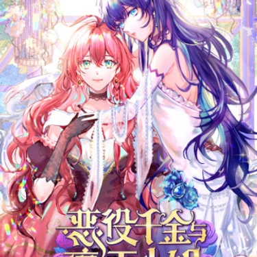  La Señorita Demonio y La Hija del Mal