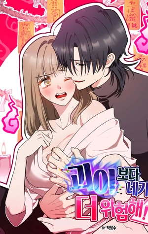 Eres más peligroso que el monstruo