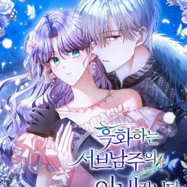 La Esposa Del Segundo Protagonista Masculino Ennegrecido Manhwa