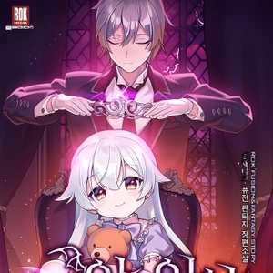 Adoptando El Desastre - Novela