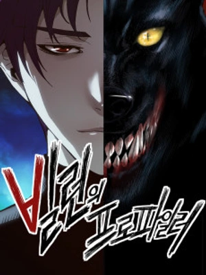 Perfilador de villanos
